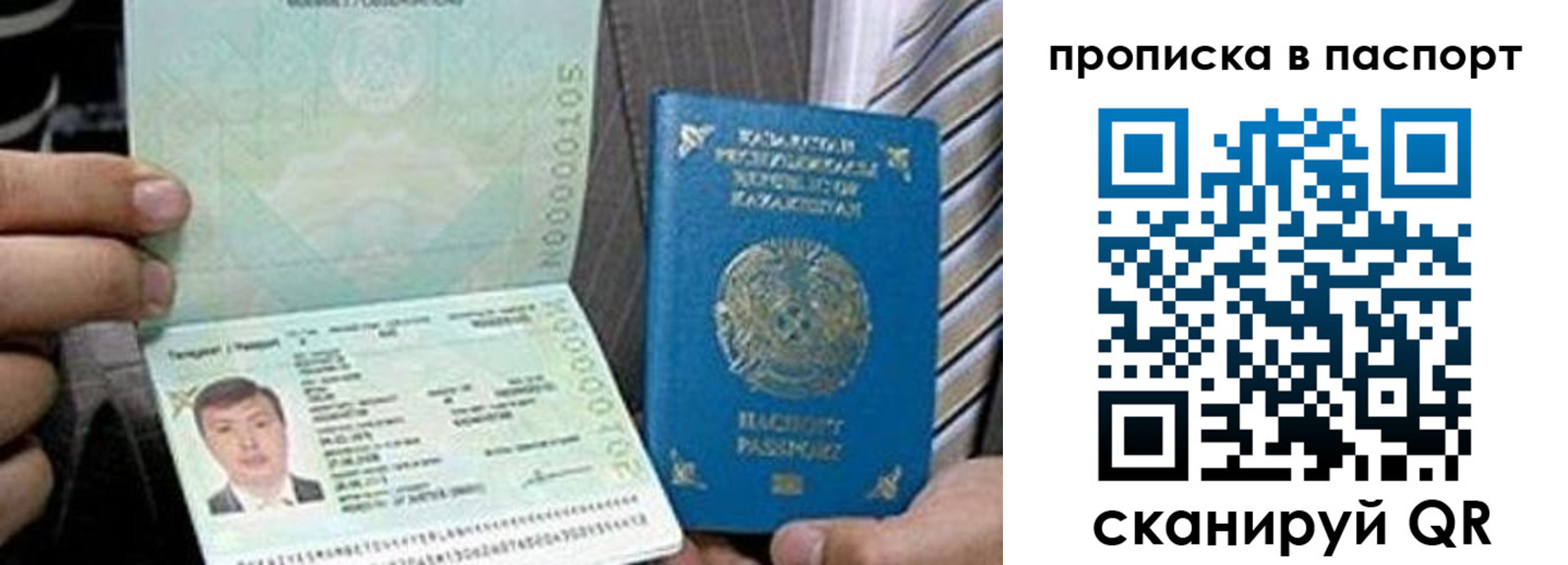 временная регистрация купить в Добрянке