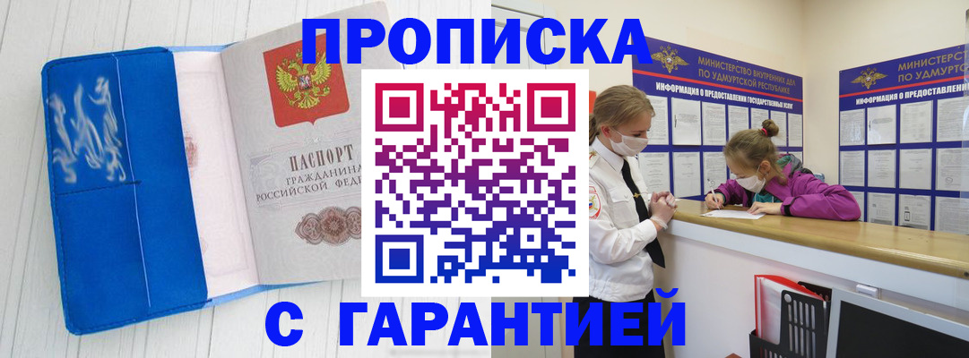 временная регистрация для школы в Добрянке