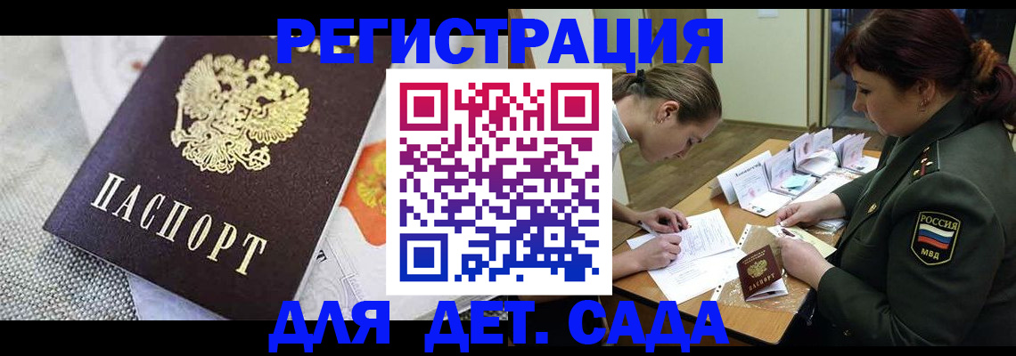 прописка в Добрянке