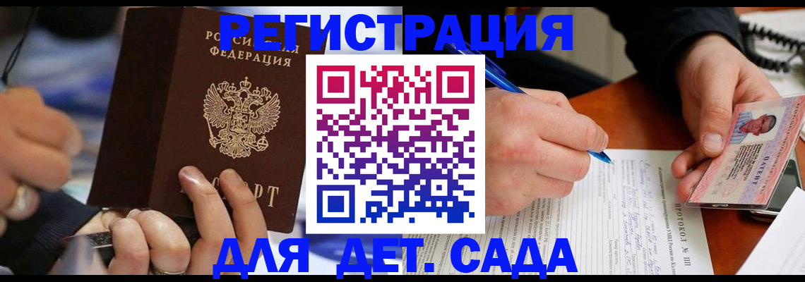 регистрация в Добрянке