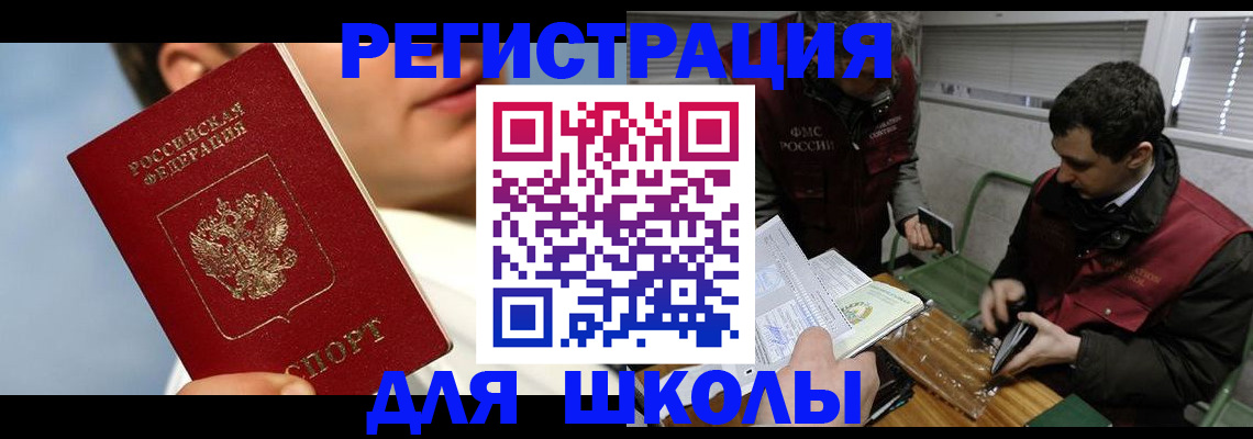 прописка для кредита в Добрянке