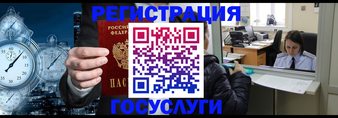 временная регистрация в квартире в Добрянке