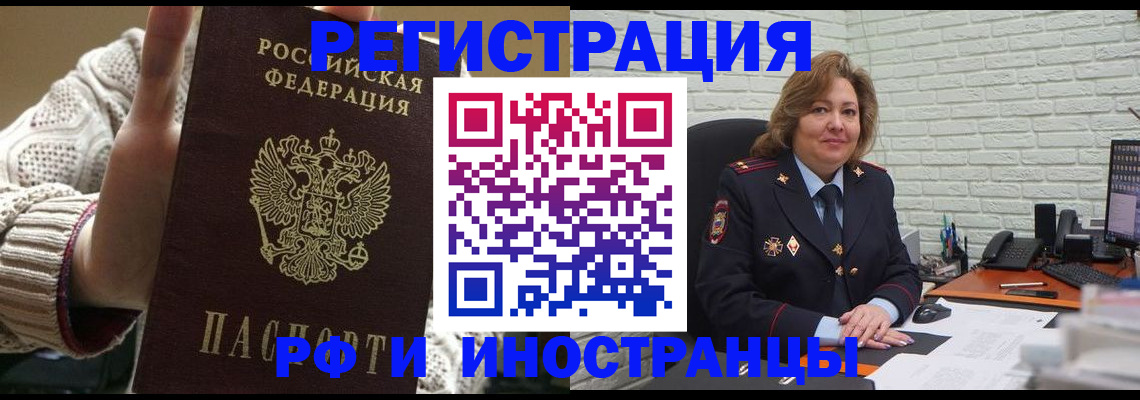 прописка паспорт в Добрянке