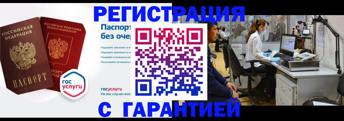 временная регистрация для школы в Добрянке