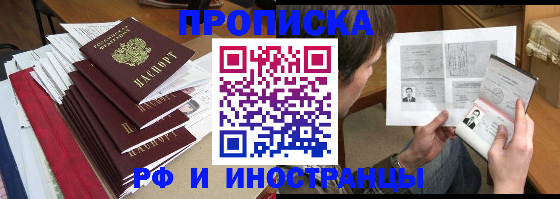 временная прописка в Добрянке