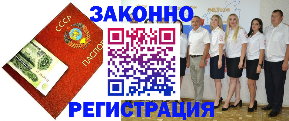 временная регистрация в Добрянке